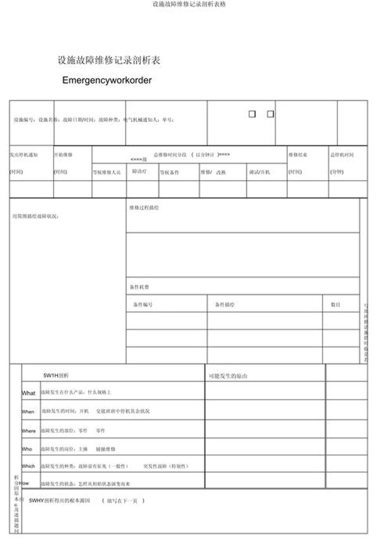 机械设备技术咨询：引领工业革新
