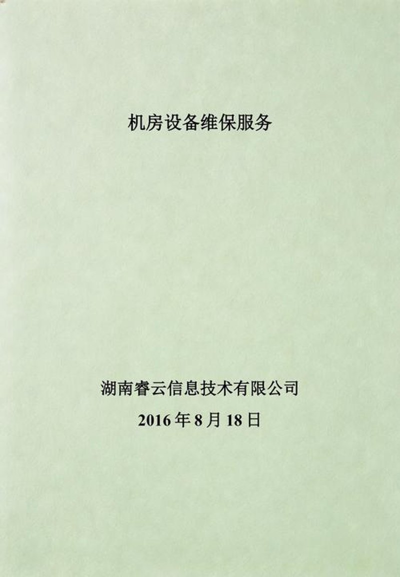 智能工厂时代下的设备管理变革